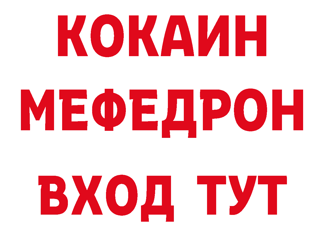 БУТИРАТ Butirat вход нарко площадка МЕГА Анапа